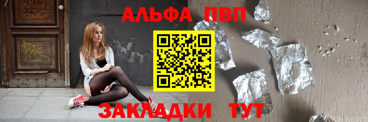 A-PVP Crystall  закладки  A-PVP Crystall  A-PVP мука  Сальск  Вход с VPN 