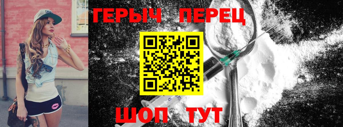 ГЕРОИН  Вход с VPN  Сальск  ГЕРОИН гречка 