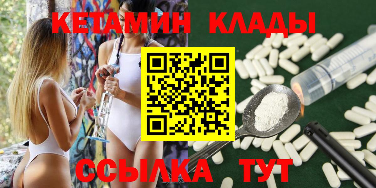 Сальск  КЕТАМИН ketamine  Вход с VPN  КЕТАМИН VHQ 