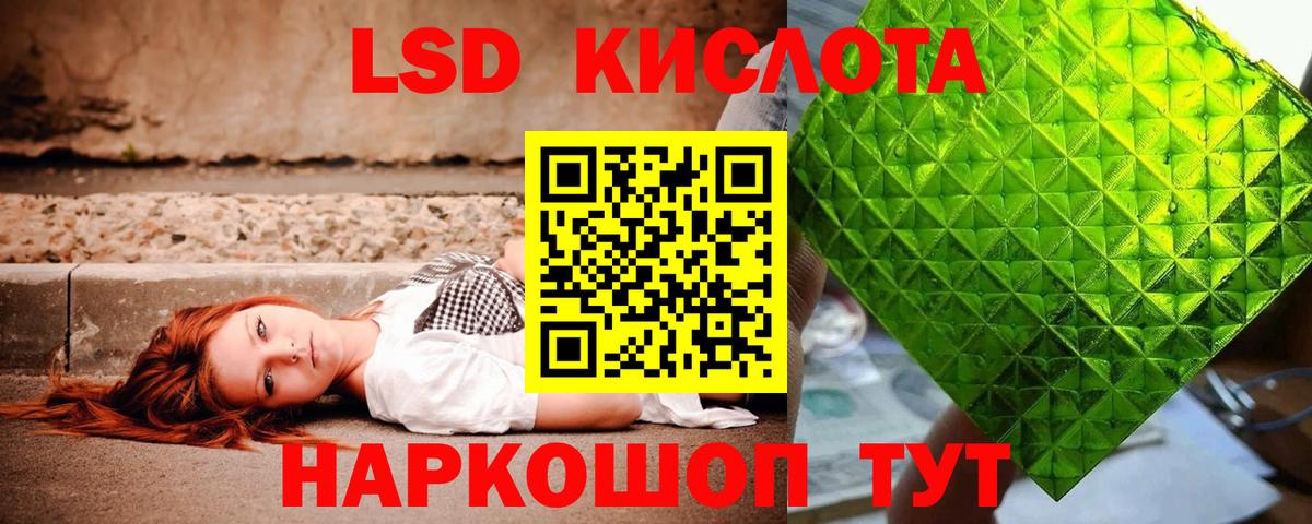 Лсд 25 экстази кислота  Лсд 25 экстази ecstasy  Вход с VPN  Сальск 