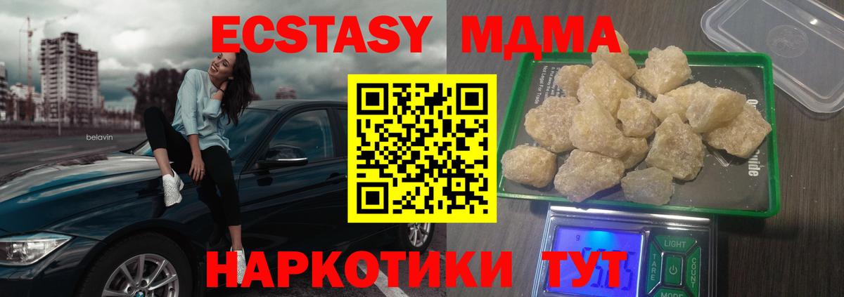 Сальск  MDMA кристаллы  MDMA  MDMA VHQ  Вход с VPN 