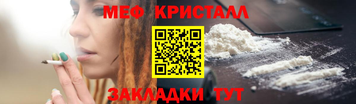 МЕФ кристаллы  как найти закладки  Меф мяу мяу  Сальск  Вход с VPN  Мефедрон 