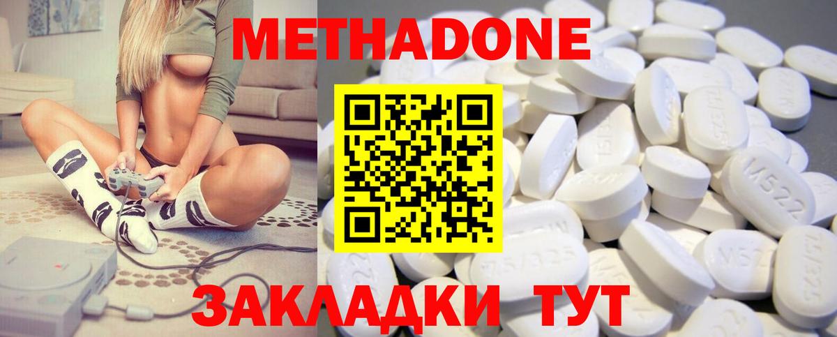 МЕТАДОН мёд  Вход с VPN  даркнет телеграм  Сальск  Метадон methadone 