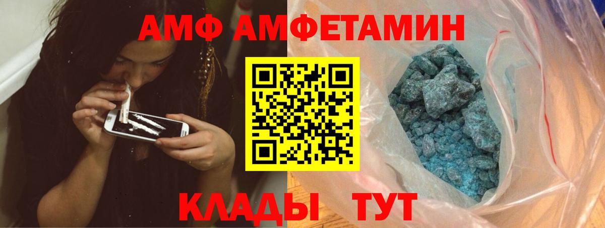 Сальск  Метамфетамин витя  Вход с VPN 