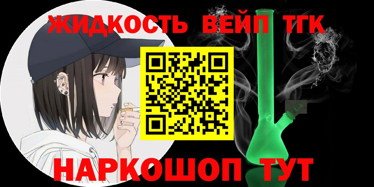 ТГК THC oil  Вход с VPN  Сальск  ТГК концентрат 