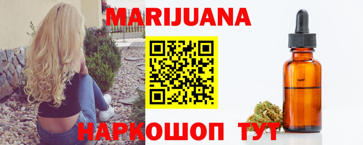 МАРИХУАНА сатива  Марихуана LSD WEED  Вход с VPN  Сальск  Канабис VHQ 